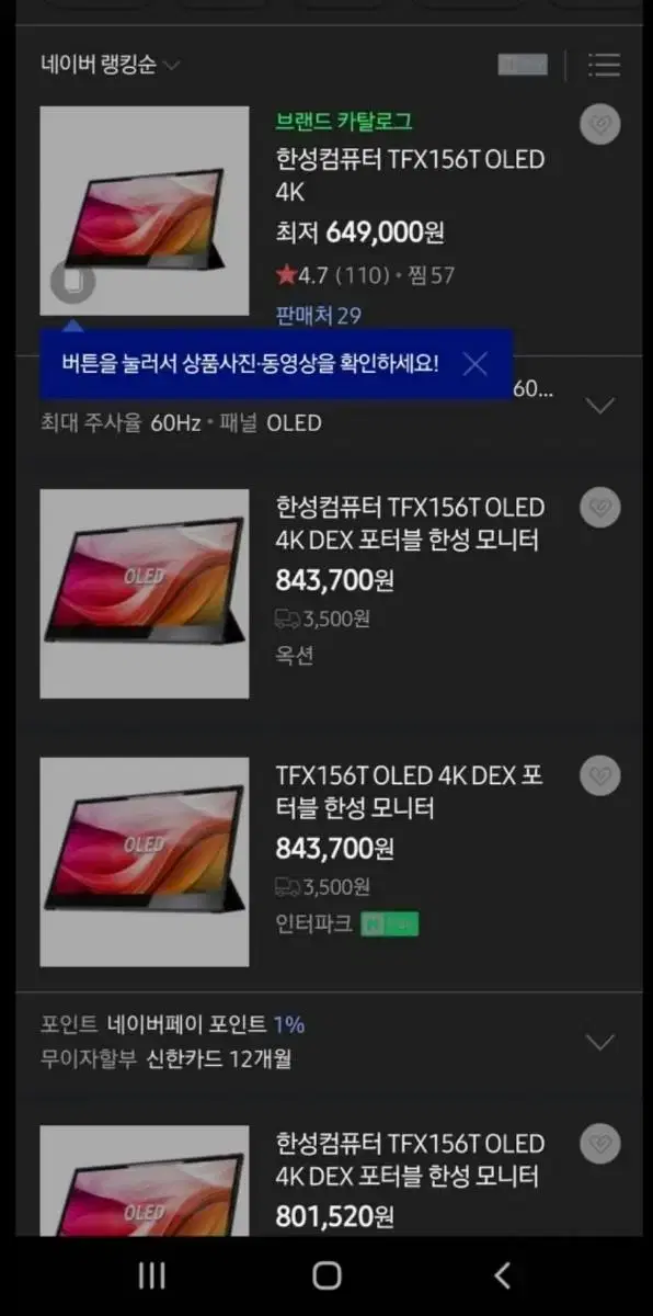 TFX 156T OLED 4K 멀티터치 포터블모니터 팝니다.